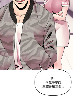 私房拳擊課 1-6話_06_10