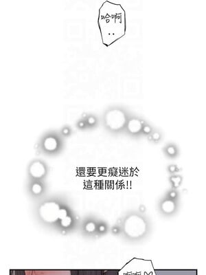繼母的香味 87話_87_02