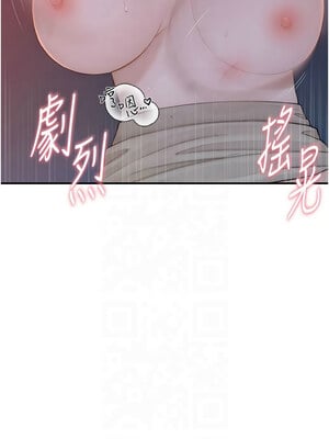 繼母的香味 87話_87_03