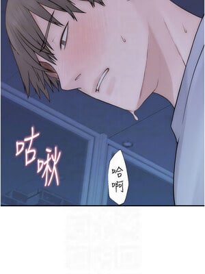 繼母的香味 87話_87_05