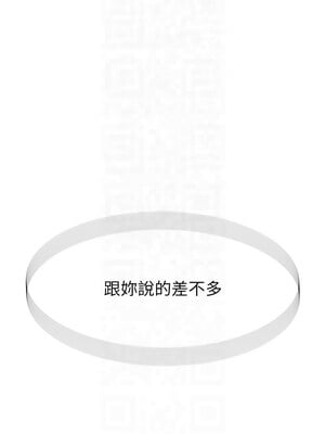繼母的香味 87話_87_09