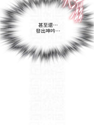 繼母的香味 87話_87_11