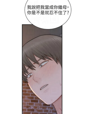 繼母的香味 87話_87_17