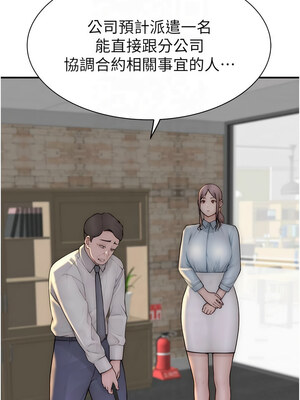 繼母的香味 87話_87_19