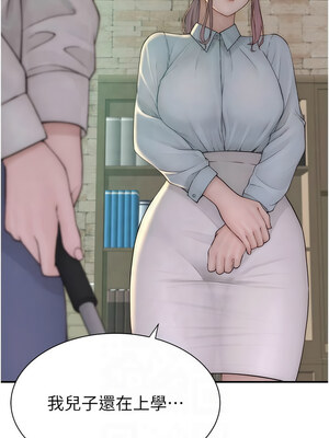 繼母的香味 87話_87_20