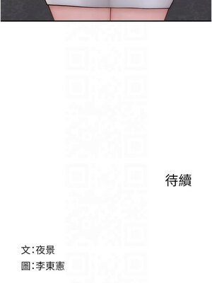 繼母的香味 87話_87_22