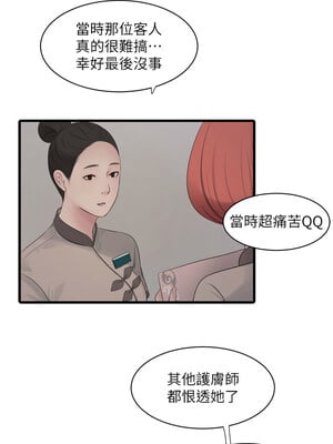 水電工日誌 79-80話_79_06