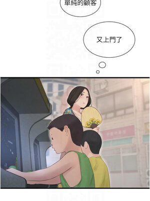 水電工日誌 79-80話_80_03