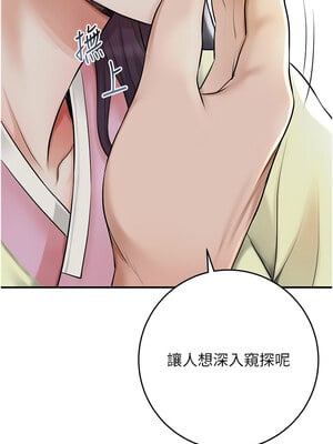 花容濕色：取花點 40-41話_40_03