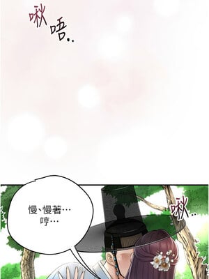 花容濕色：取花點 40-41話_40_04