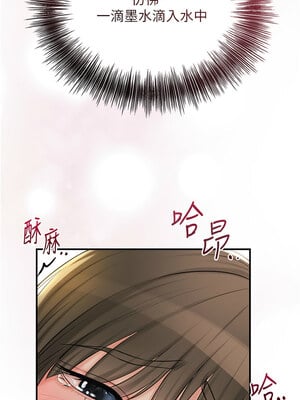 花容濕色：取花點 40-41話_40_10