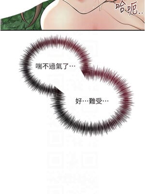 花容濕色：取花點 40-41話_40_12