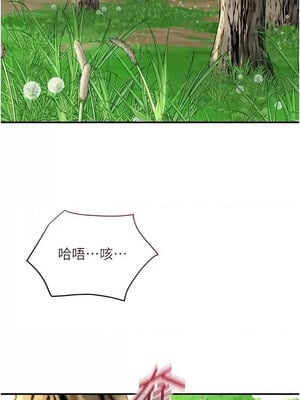 花容濕色：取花點 40-41話_41_01