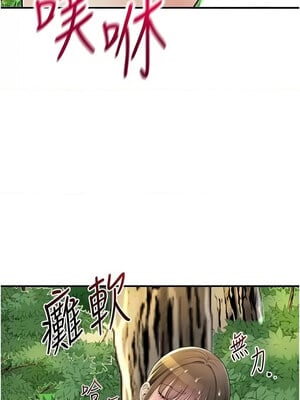 花容濕色：取花點 40-41話_41_06