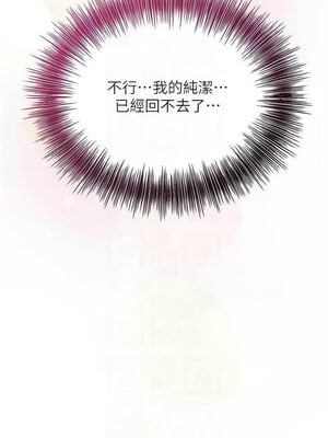 花容濕色：取花點 40-41話_41_09