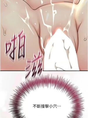 花容濕色：取花點 40-41話_41_12