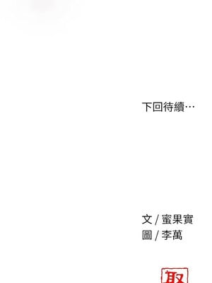 花容濕色：取花點 40-41話_41_13