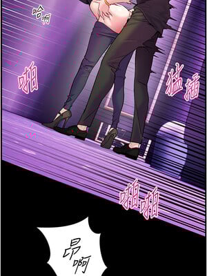 老師的親密指導 36-37話_36_01