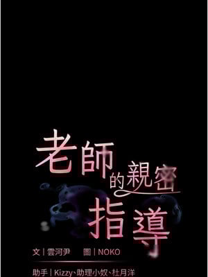 老師的親密指導 36-37話_36_02