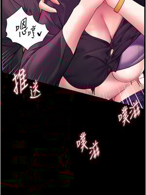 老師的親密指導 36-37話_36_08