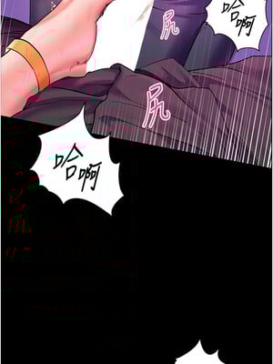 老師的親密指導 36-37話_36_13