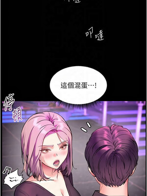 老師的親密指導 36-37話_37_02