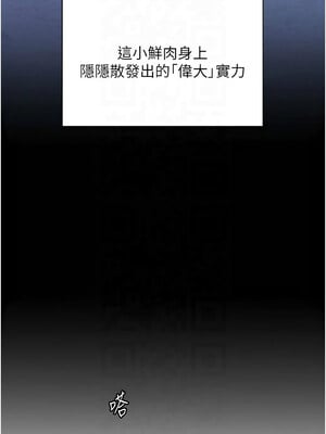 老師的親密指導 36-37話_37_04