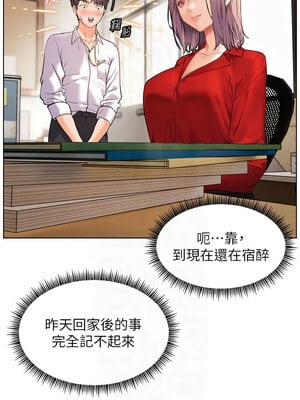 老師的親密指導 36-37話_37_05