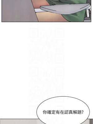 老師的親密指導 36-37話_37_06