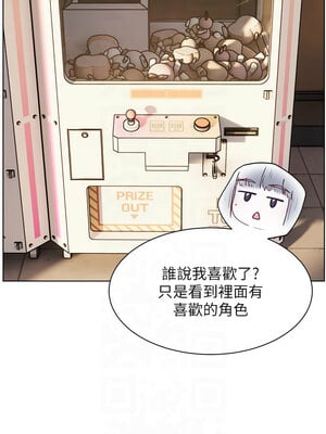 老師的親密指導 36-37話_37_14