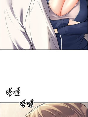 已婚學生想壞壞 22-23話_22_03