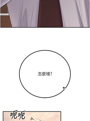 已婚學生想壞壞 22-23話_22_07