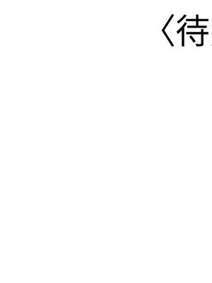 已婚學生想壞壞 22-23話_23_17
