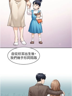 深層潔淨達人 20-21話_20_3