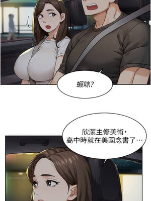 深層潔淨達人 20-21話_20_4