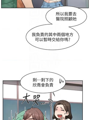 深層潔淨達人 20-21話_21_05