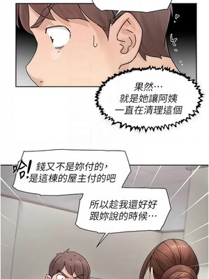深層潔淨達人 20-21話_21_09