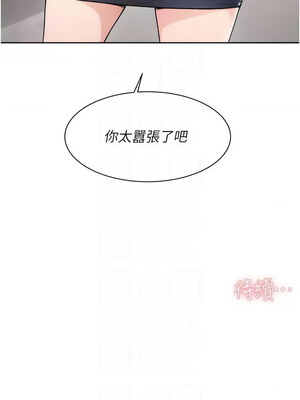 深層潔淨達人 20-21話_21_10