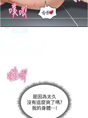 私密視角 19-20話_19_04