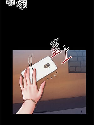 私密視角 19-20話_19_07