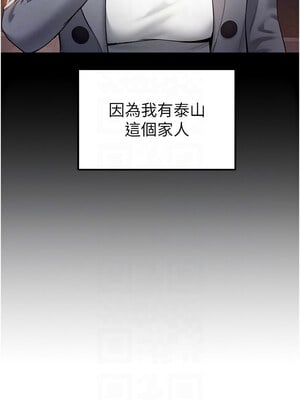 私密視角 19-20話_19_09