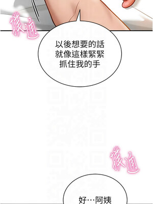 私密視角 19-20話_20_04
