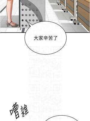 私密視角 19-20話_20_09