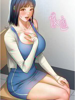 私密視角 19-20話_20_10