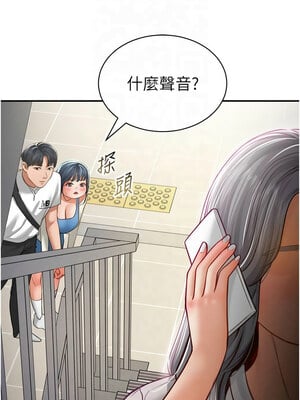 私密視角 19-20話_20_12