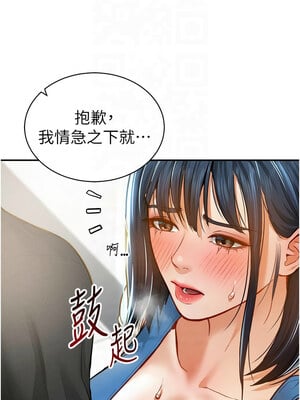 私密視角 19-20話_20_15