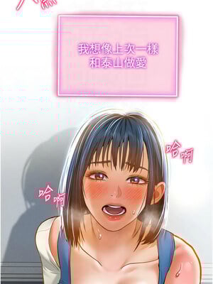 私密視角 19-20話_20_16