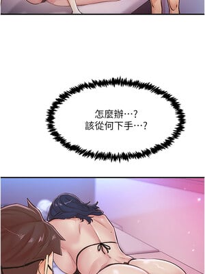 下一顫，性福 13-14話_13_08