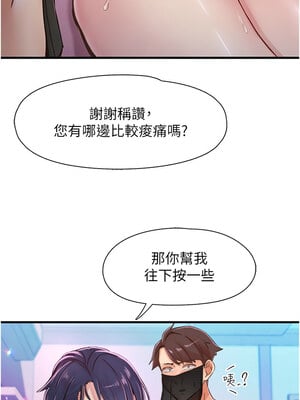 下一顫，性福 13-14話_13_09