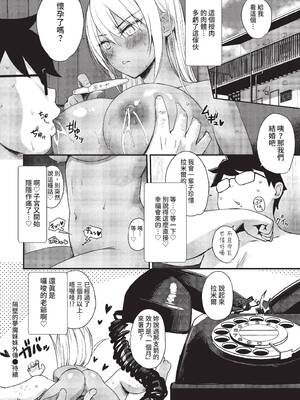 COMIC BAVEL 2022年2月号 [中国翻訳] [無修正] [DL版]_066